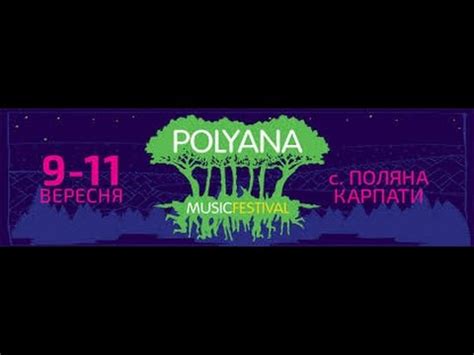 У гральній зоні Красна Поляна пройде Sochi Summer Fest